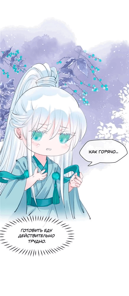 Манга Дьявол хочет объятий - Глава 42 Страница 4