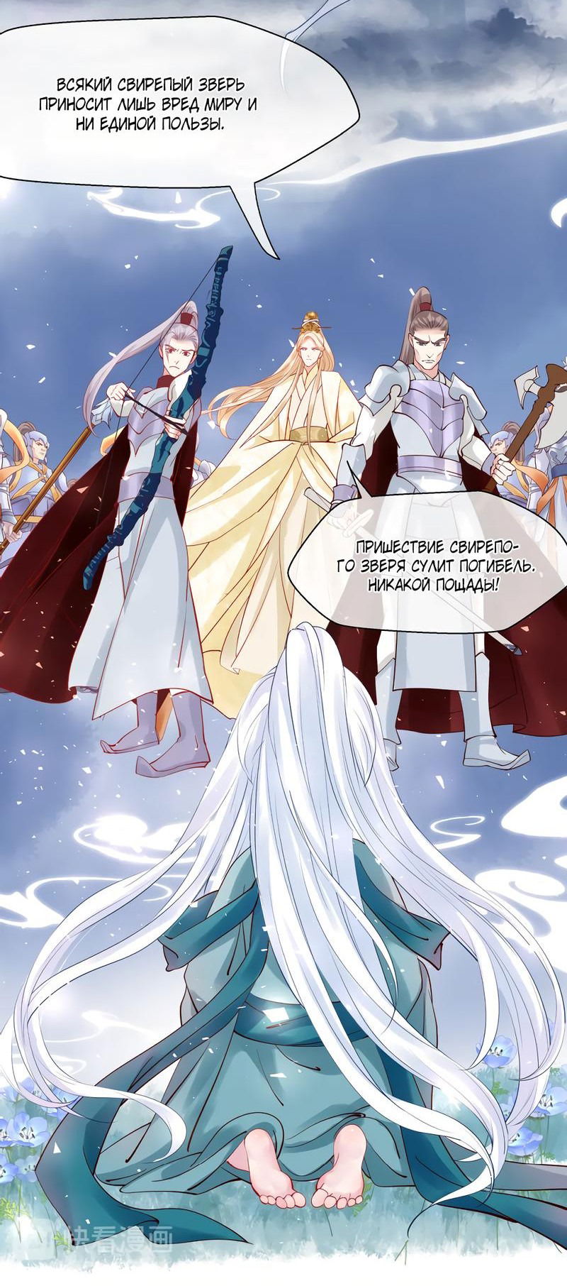 Манга Дьявол хочет объятий - Глава 41 Страница 16