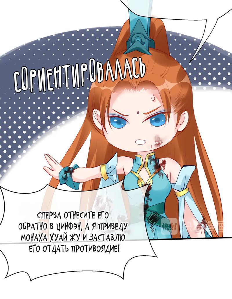 Манга Дьявол хочет объятий - Глава 41 Страница 31