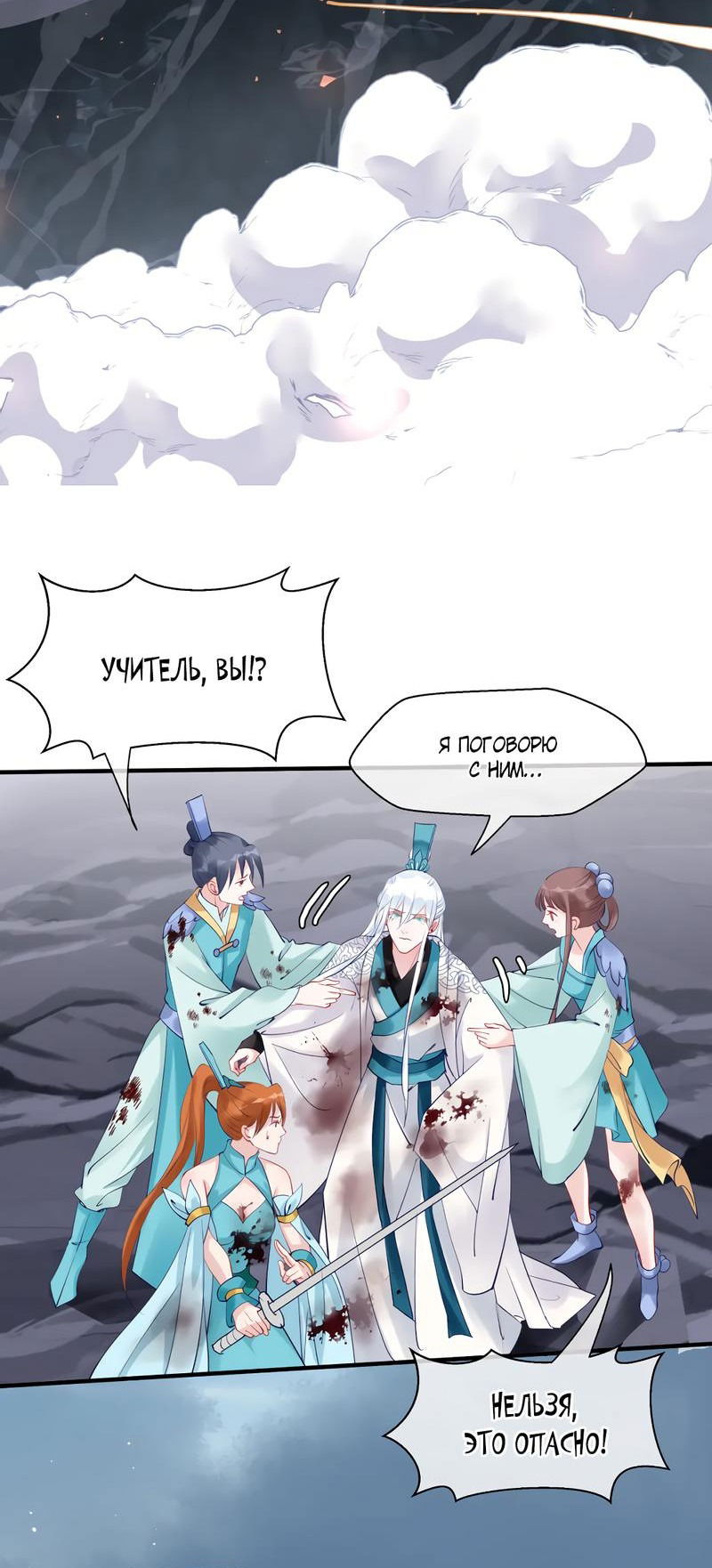 Манга Дьявол хочет объятий - Глава 41 Страница 11