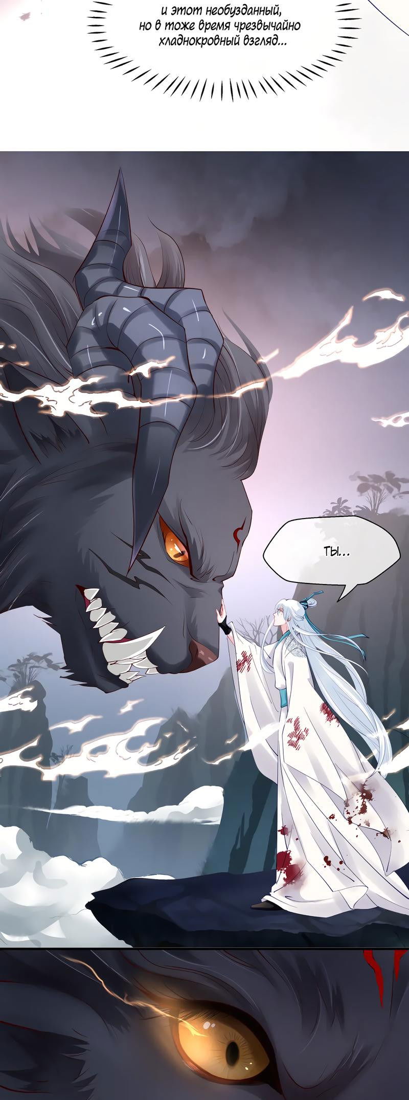 Манга Дьявол хочет объятий - Глава 41 Страница 14
