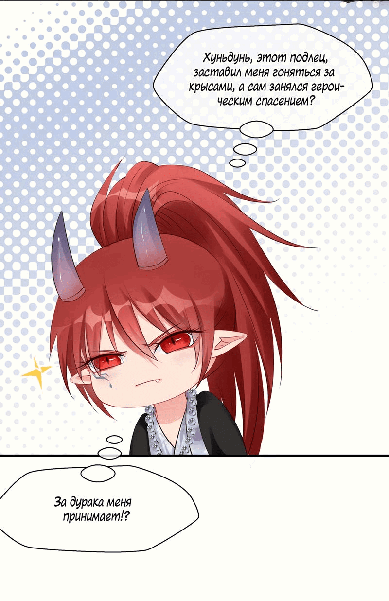 Манга Дьявол хочет объятий - Глава 41 Страница 33