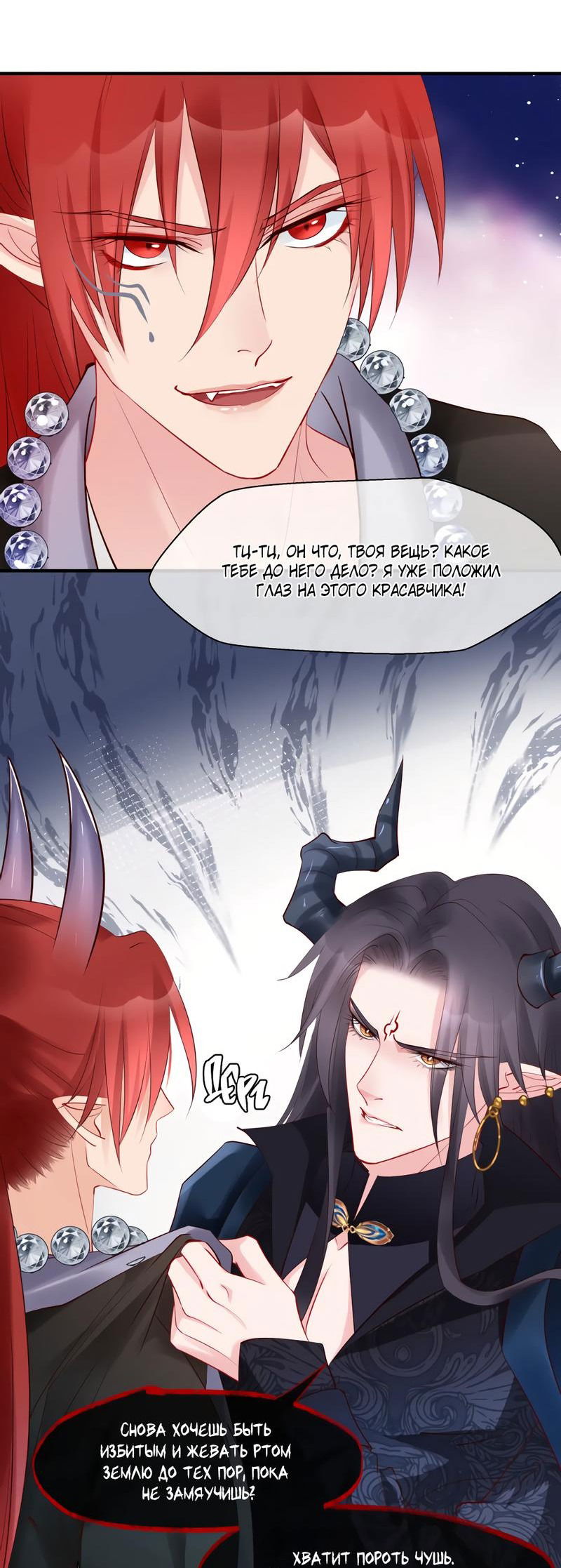 Манга Дьявол хочет объятий - Глава 41 Страница 41