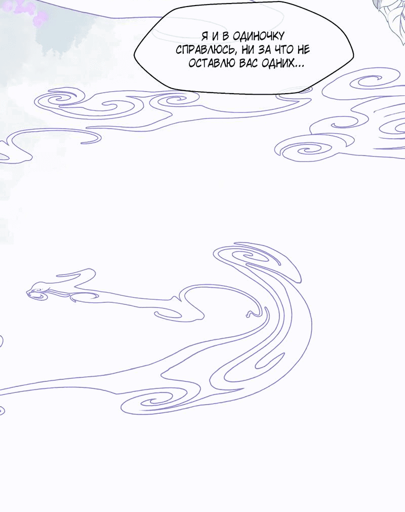 Манга Дьявол хочет объятий - Глава 41 Страница 24