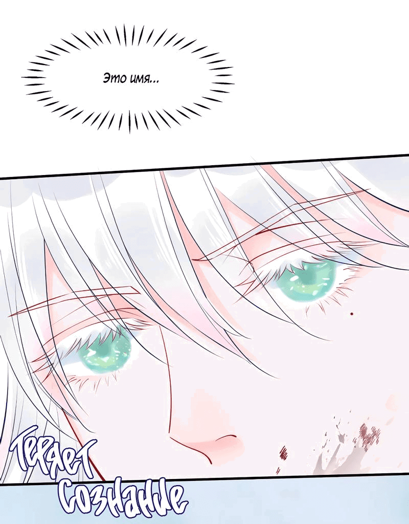 Манга Дьявол хочет объятий - Глава 41 Страница 26