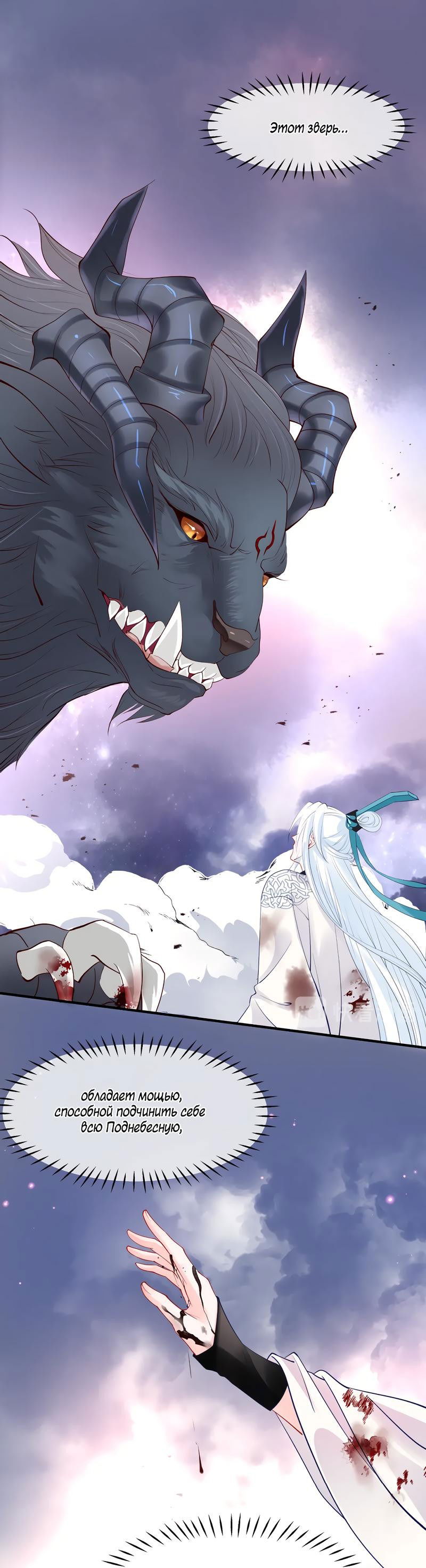 Манга Дьявол хочет объятий - Глава 41 Страница 13