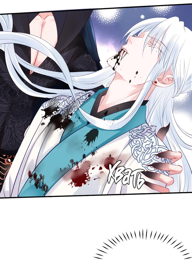 Манга Дьявол хочет объятий - Глава 41 Страница 29