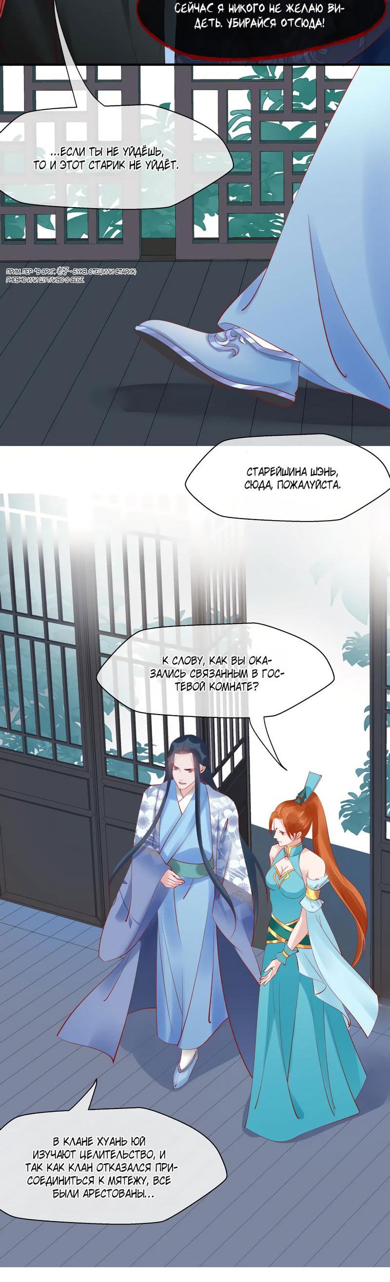 Манга Дьявол хочет объятий - Глава 41 Страница 42