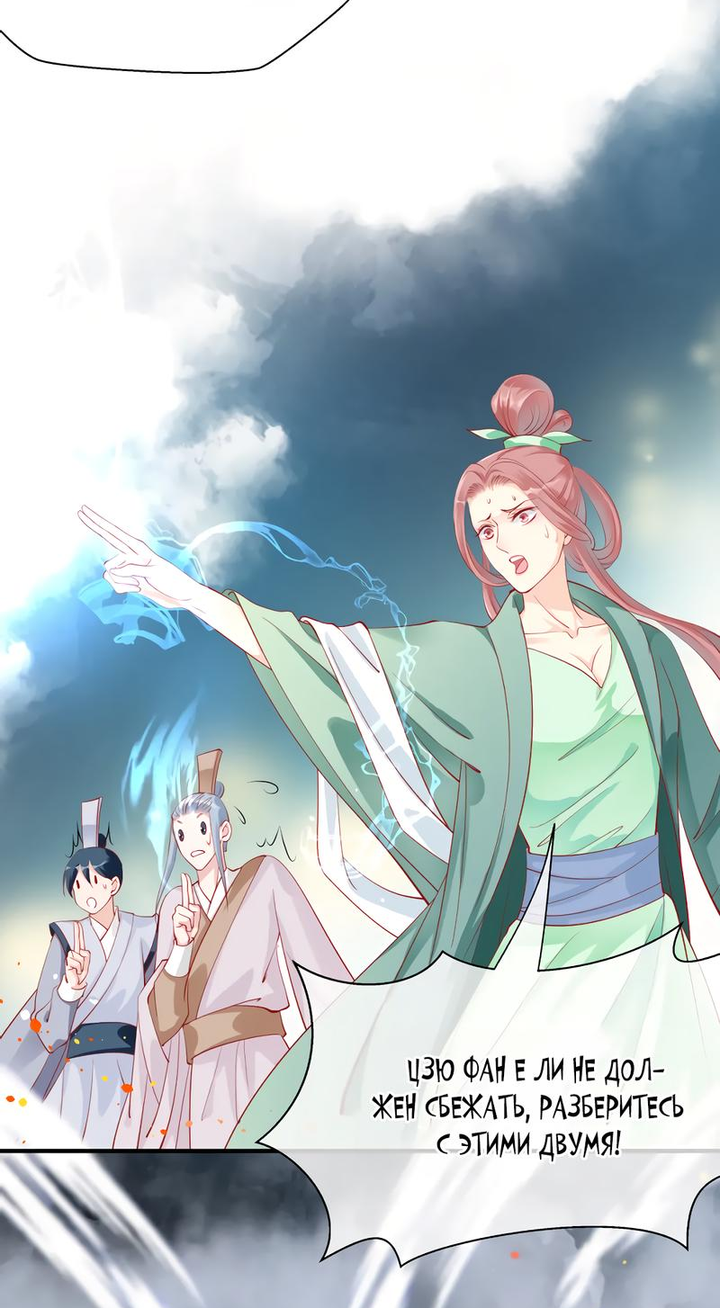 Манга Дьявол хочет объятий - Глава 41 Страница 3