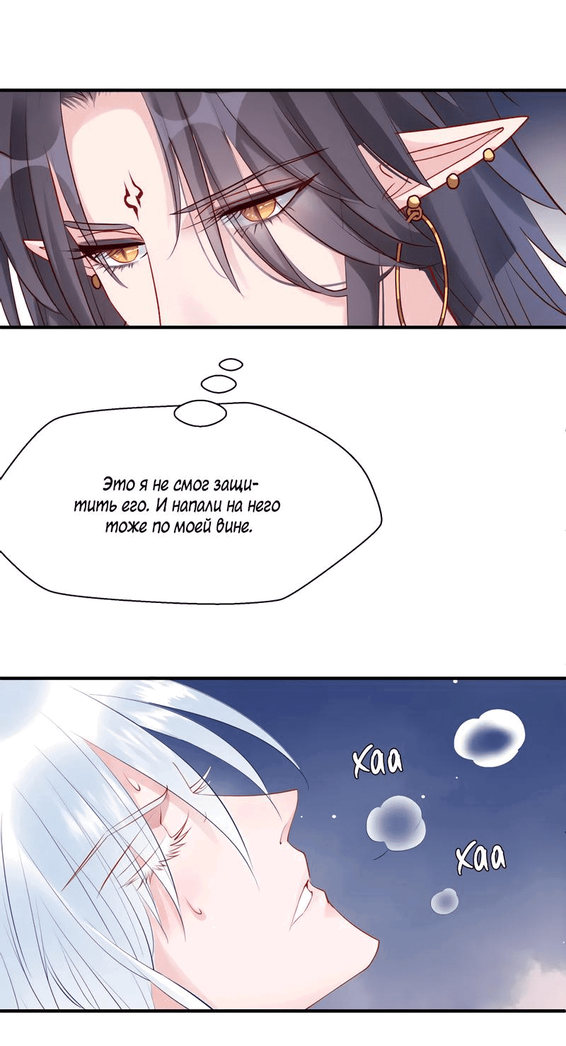 Манга Дьявол хочет объятий - Глава 41 Страница 38