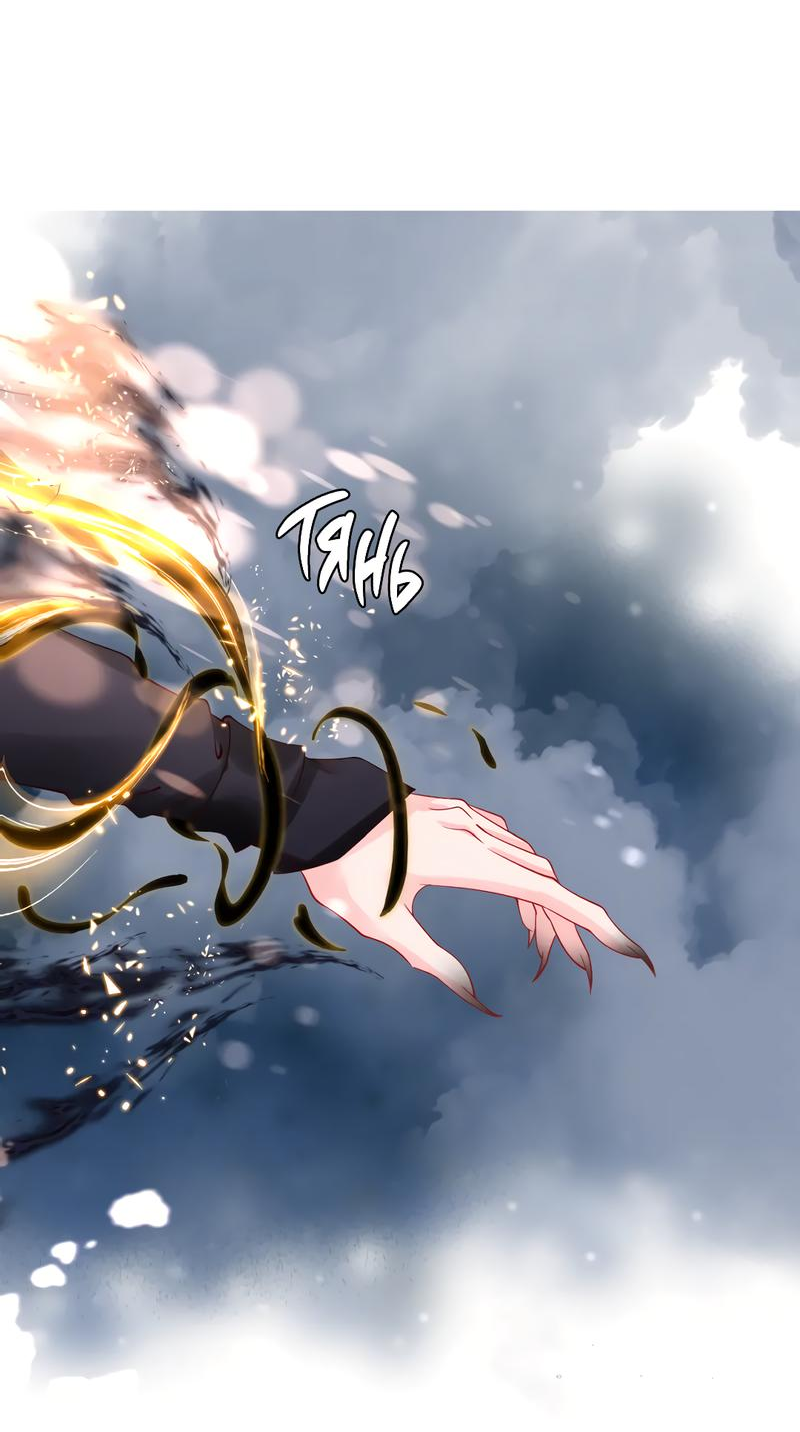 Манга Дьявол хочет объятий - Глава 41 Страница 28