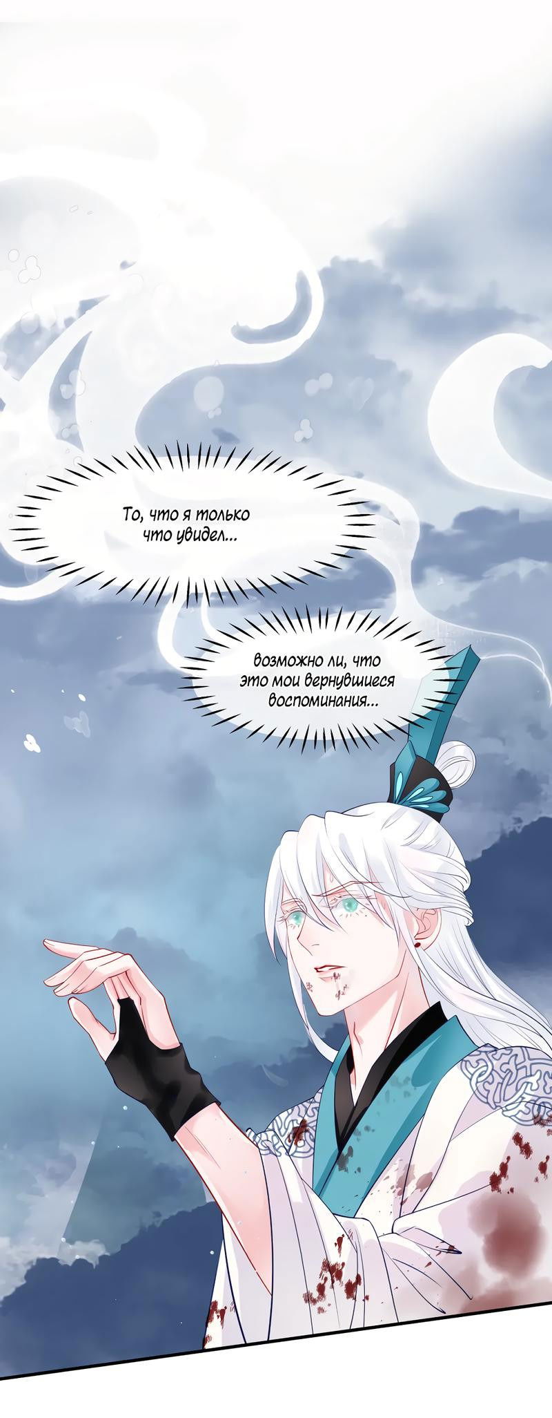 Манга Дьявол хочет объятий - Глава 41 Страница 25