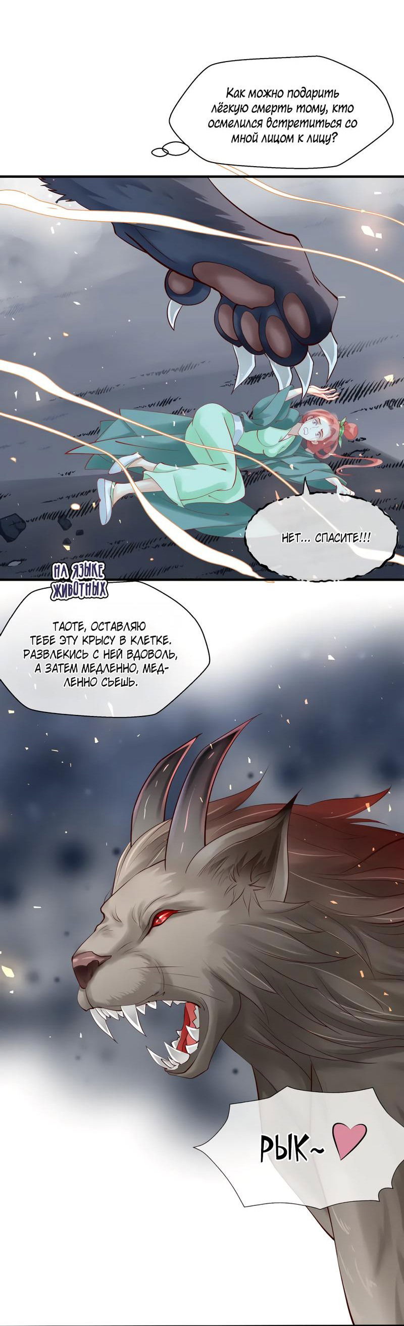 Манга Дьявол хочет объятий - Глава 41 Страница 9