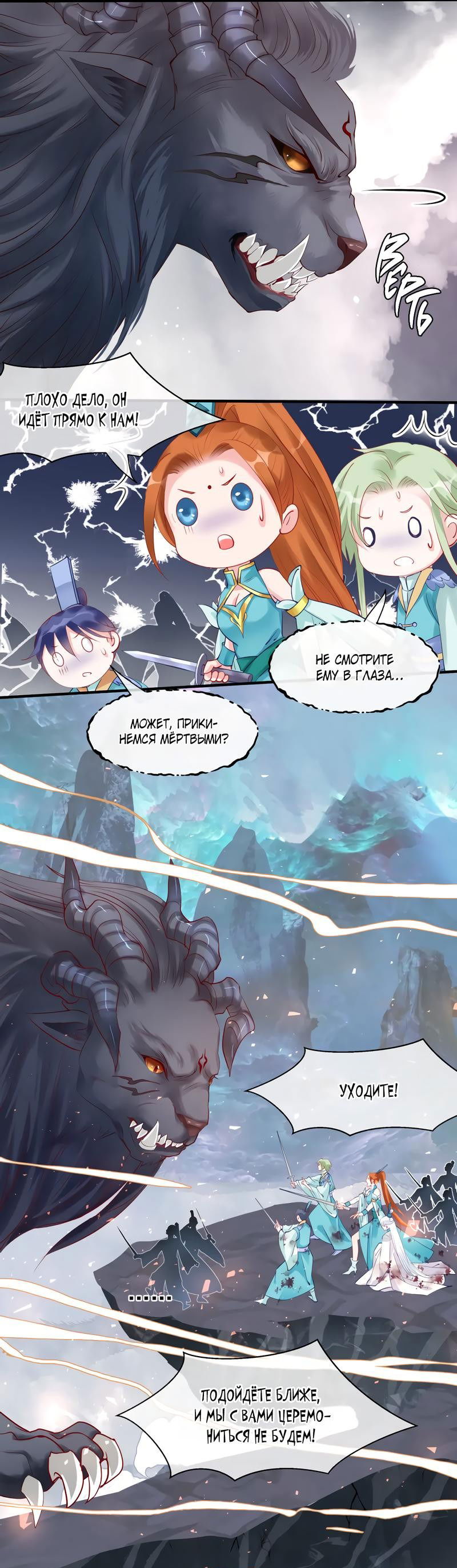 Манга Дьявол хочет объятий - Глава 41 Страница 10