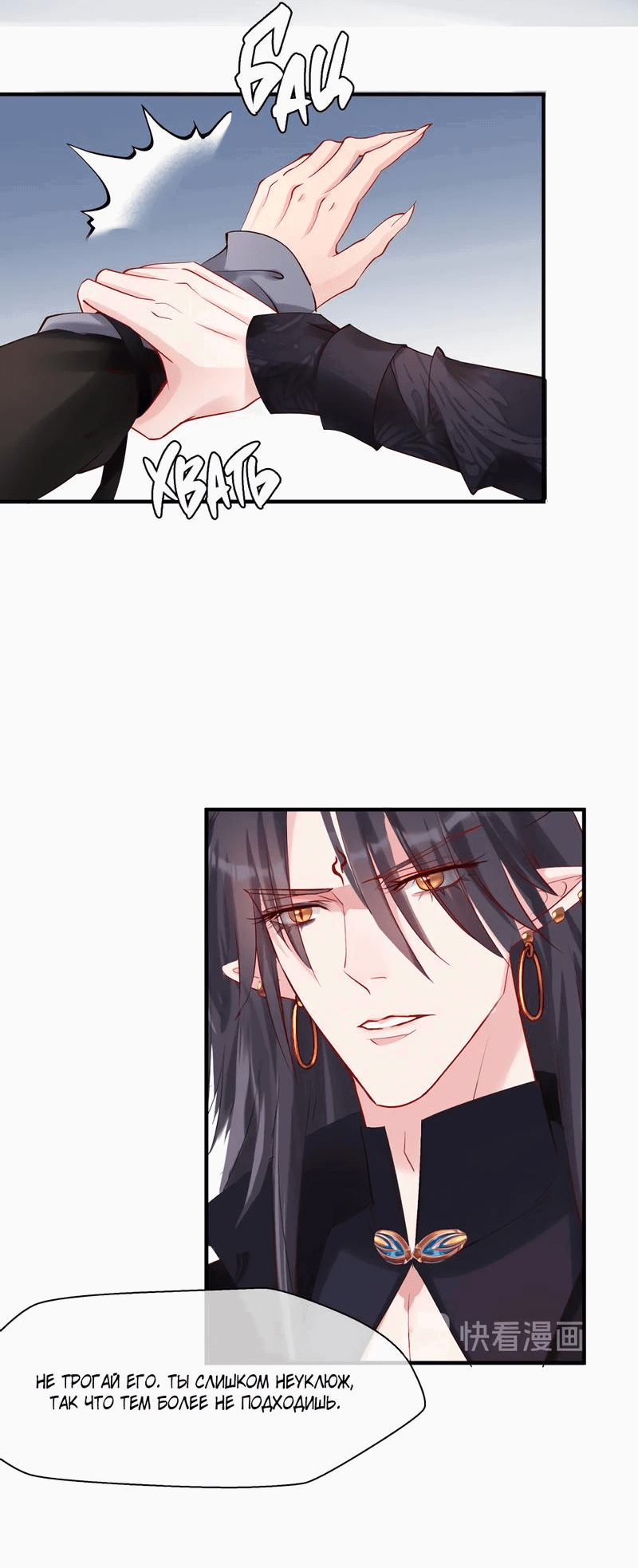 Манга Дьявол хочет объятий - Глава 41 Страница 40