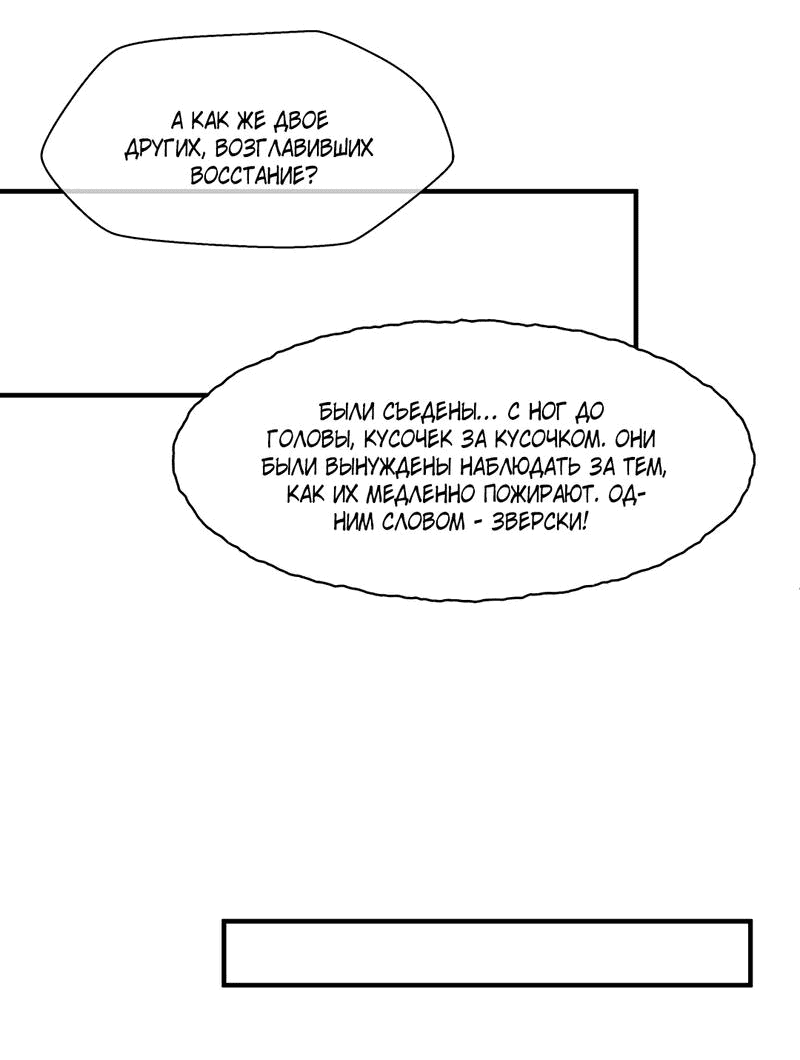 Манга Дьявол хочет объятий - Глава 41 Страница 36