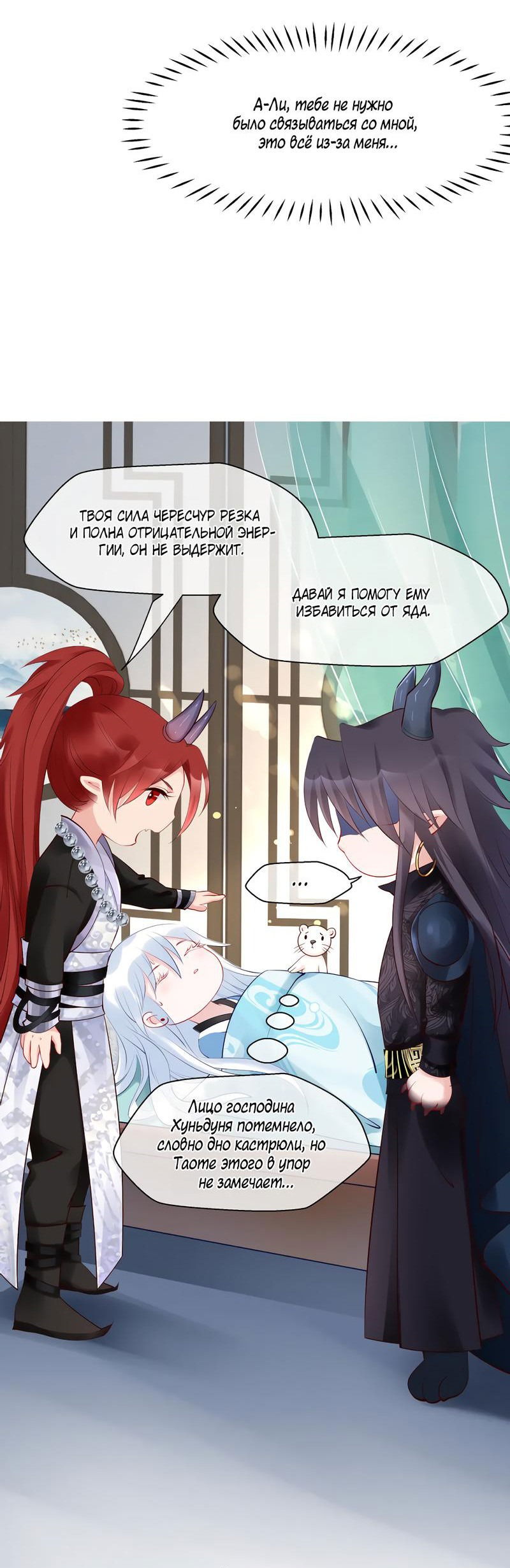 Манга Дьявол хочет объятий - Глава 41 Страница 39
