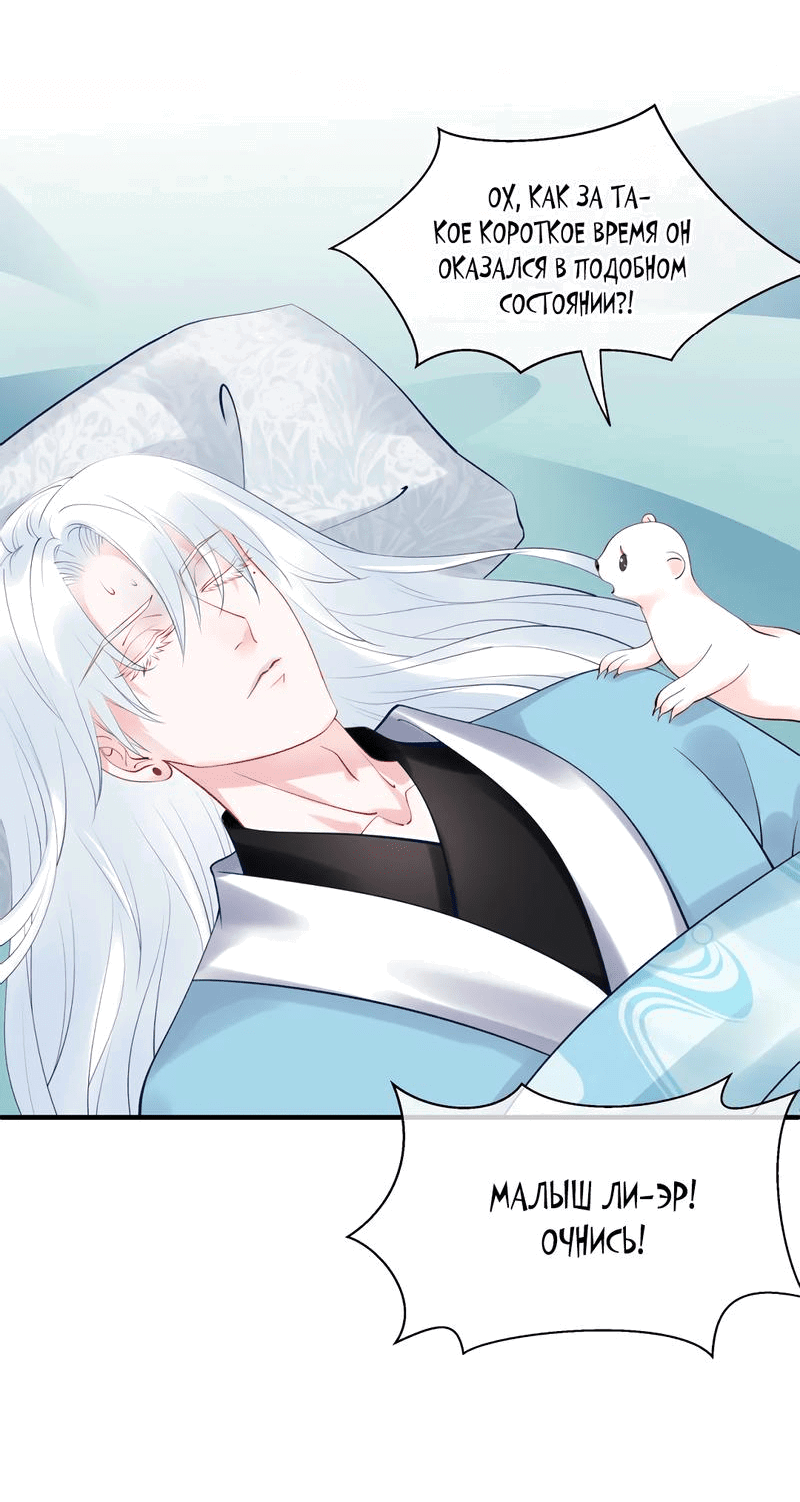 Манга Дьявол хочет объятий - Глава 41 Страница 37