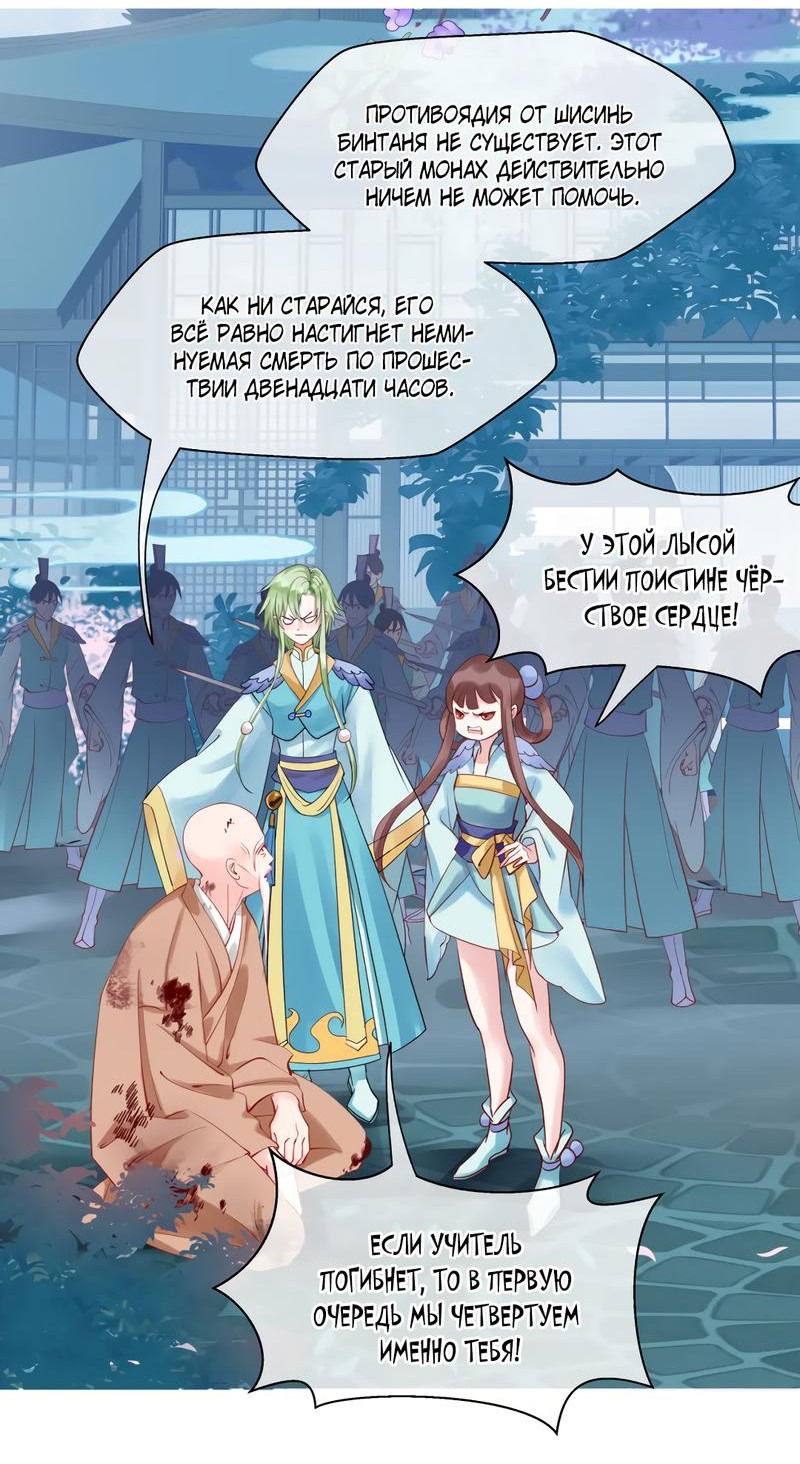 Манга Дьявол хочет объятий - Глава 41 Страница 35