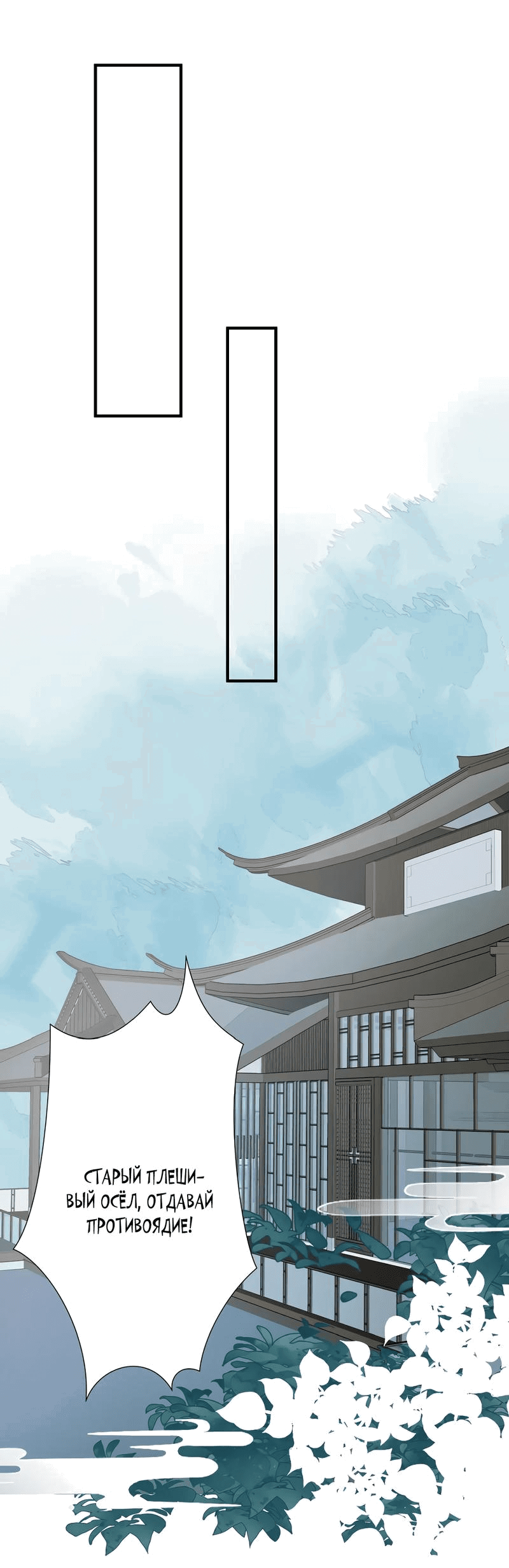 Манга Дьявол хочет объятий - Глава 41 Страница 34