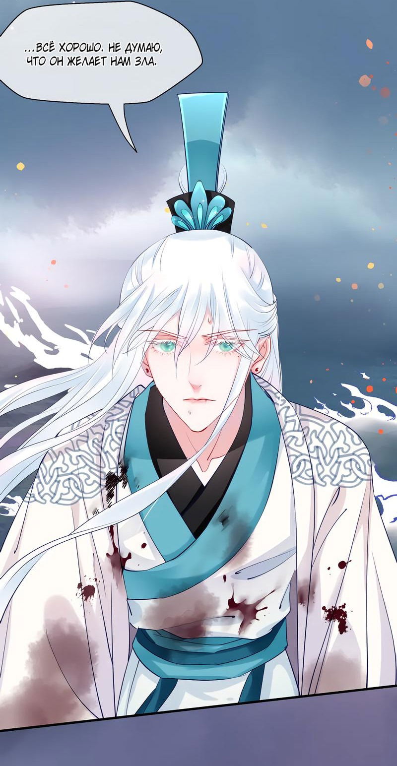 Манга Дьявол хочет объятий - Глава 41 Страница 12