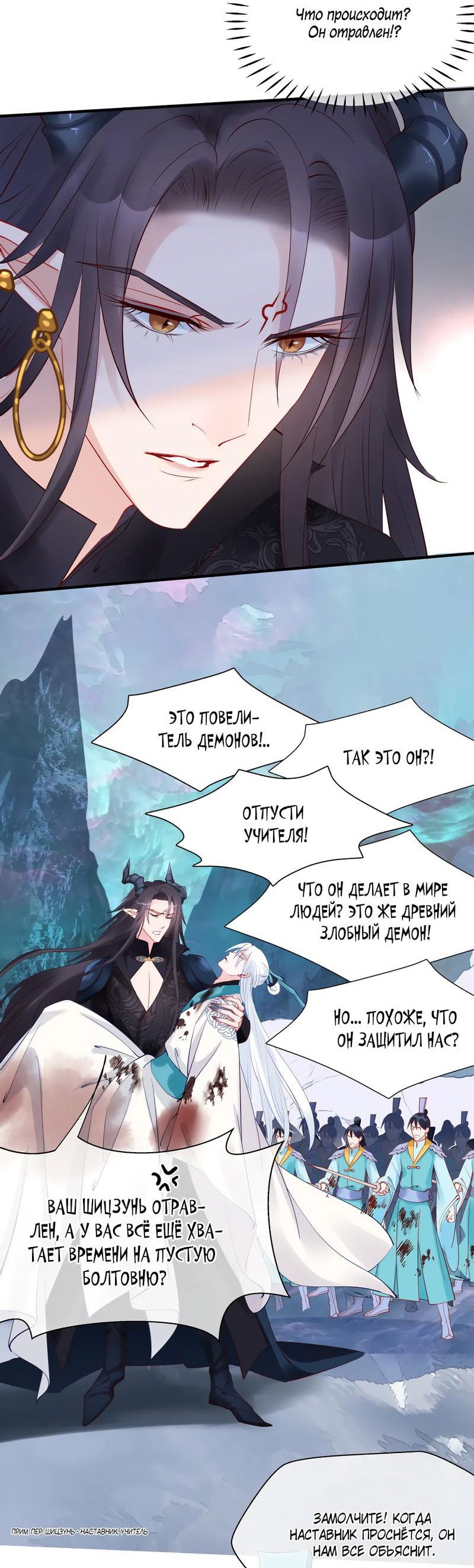 Манга Дьявол хочет объятий - Глава 41 Страница 30