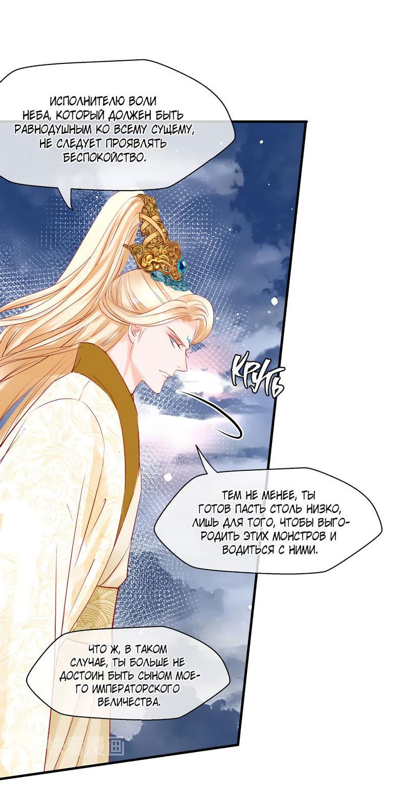 Манга Дьявол хочет объятий - Глава 41 Страница 19