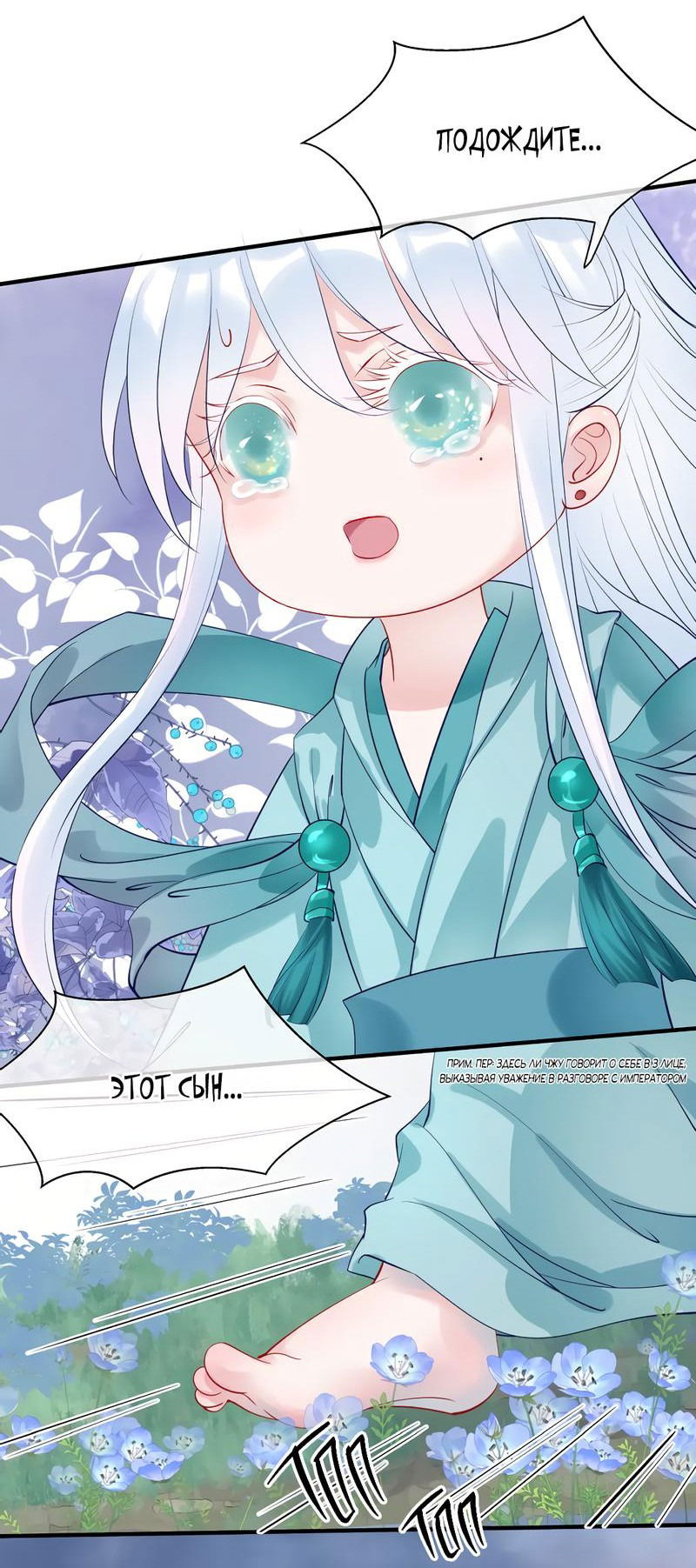 Манга Дьявол хочет объятий - Глава 41 Страница 20