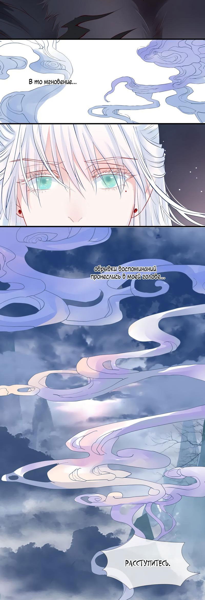 Манга Дьявол хочет объятий - Глава 41 Страница 15