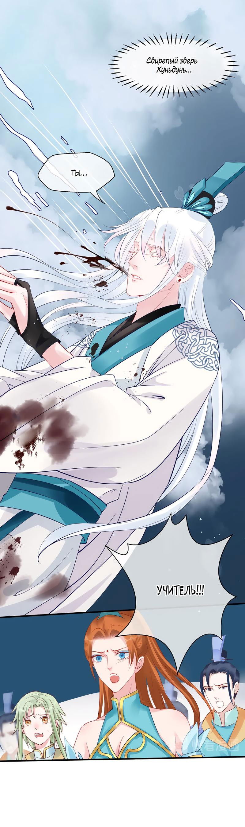 Манга Дьявол хочет объятий - Глава 41 Страница 27