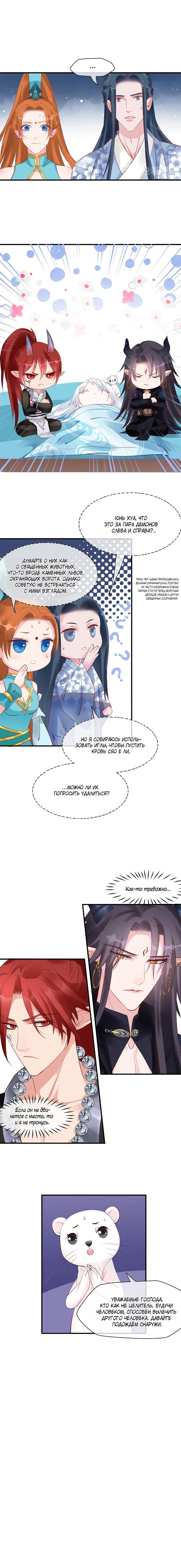 Манга Дьявол хочет объятий - Глава 41 Страница 43
