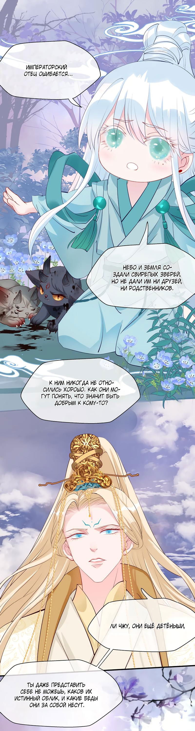 Манга Дьявол хочет объятий - Глава 41 Страница 17