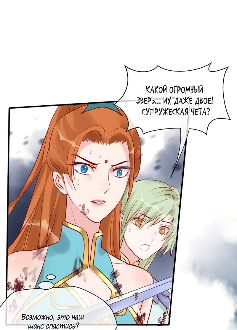 Манга Дьявол хочет объятий - Глава 41 Страница 2