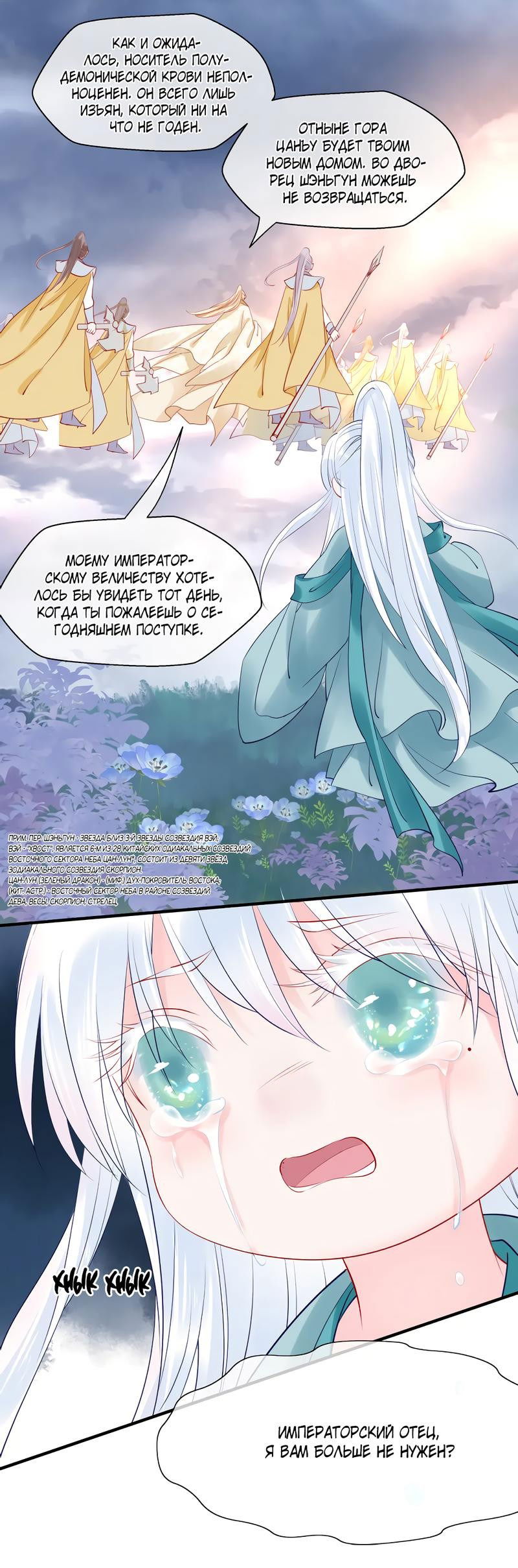 Манга Дьявол хочет объятий - Глава 41 Страница 21