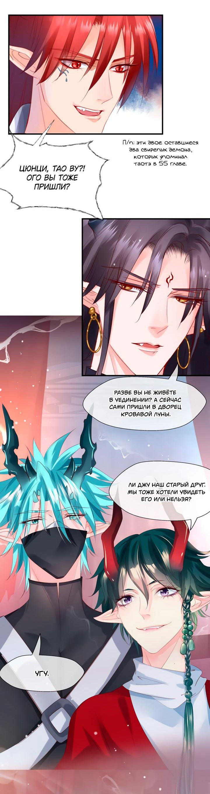 Манга Дьявол хочет объятий - Глава 58 Страница 18