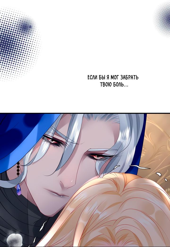 Манга Дьявол хочет объятий - Глава 58 Страница 28