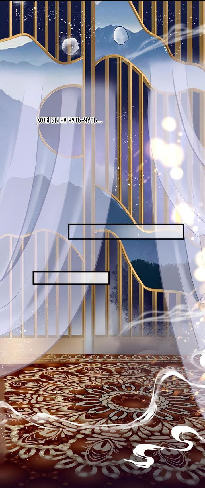 Манга Дьявол хочет объятий - Глава 58 Страница 29