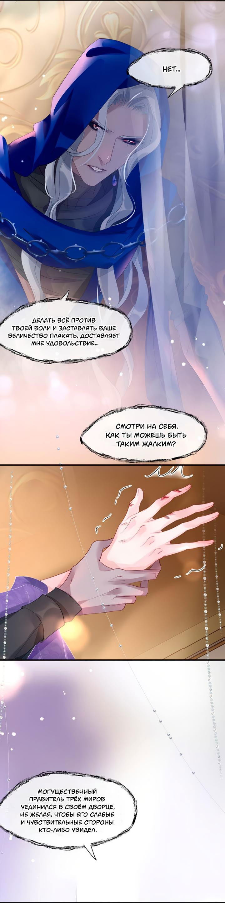 Манга Дьявол хочет объятий - Глава 58 Страница 25