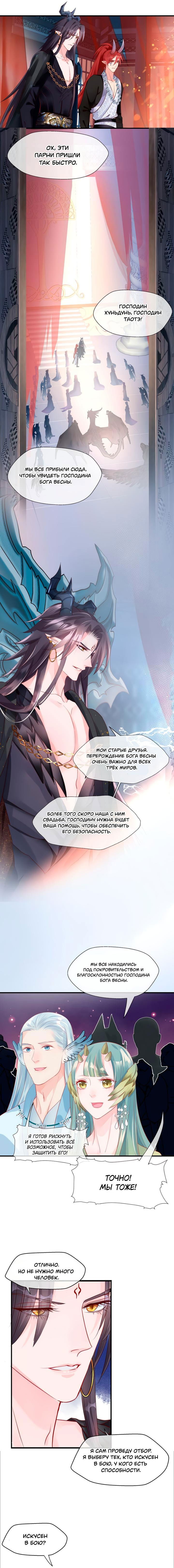 Манга Дьявол хочет объятий - Глава 58 Страница 15