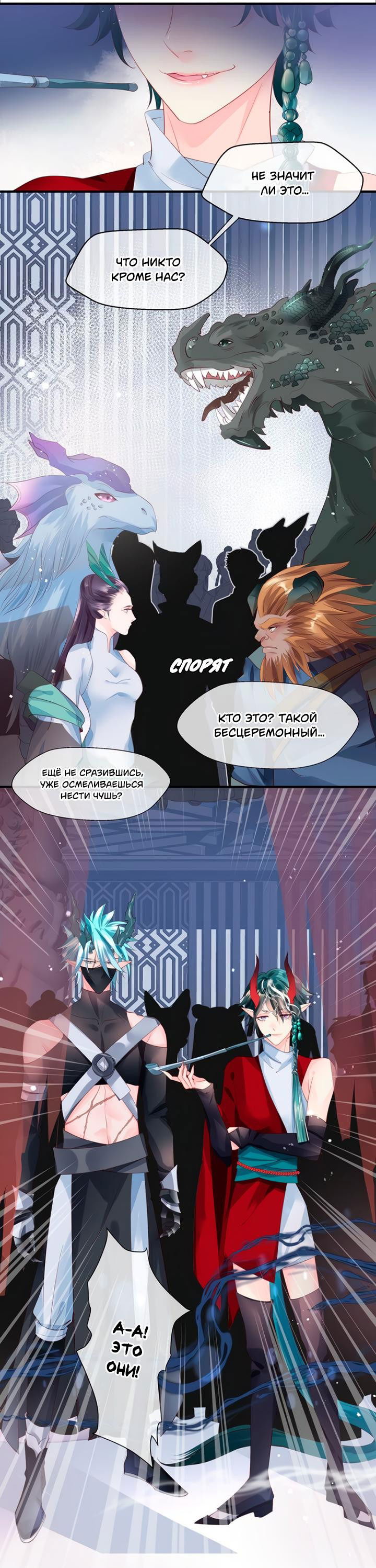 Манга Дьявол хочет объятий - Глава 58 Страница 16