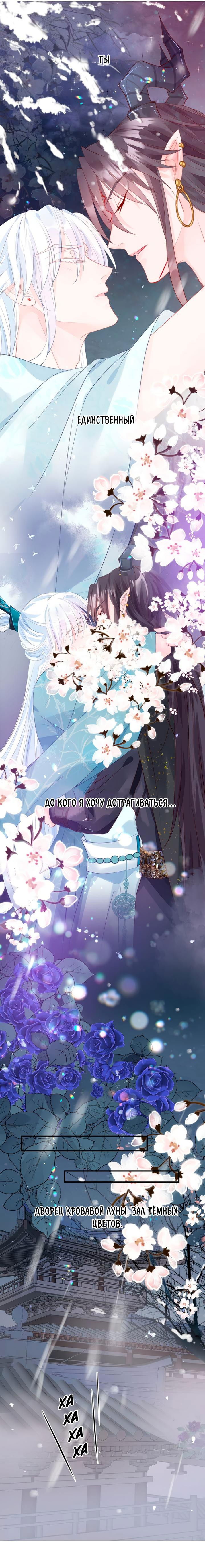 Манга Дьявол хочет объятий - Глава 57 Страница 46