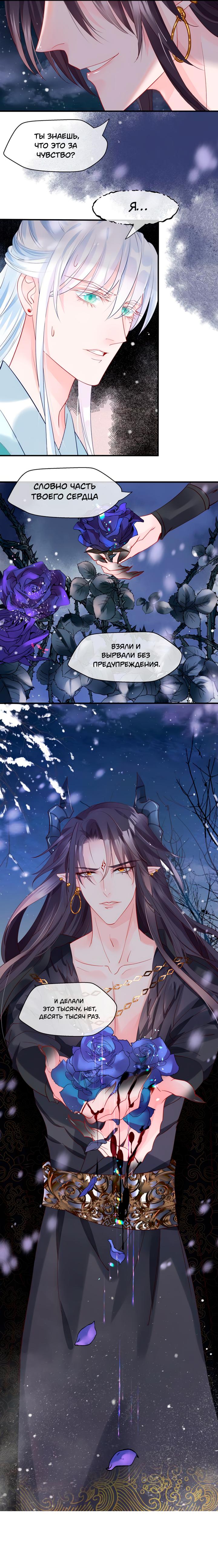 Манга Дьявол хочет объятий - Глава 57 Страница 31