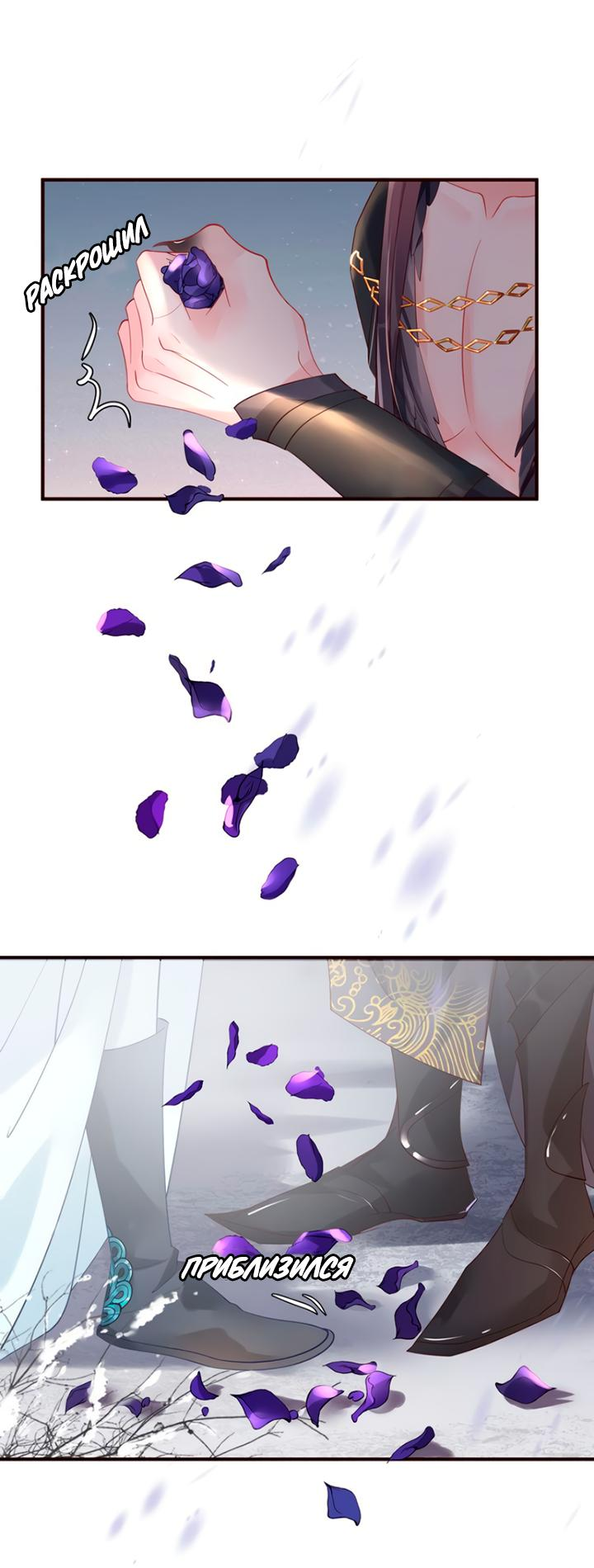 Манга Дьявол хочет объятий - Глава 57 Страница 35