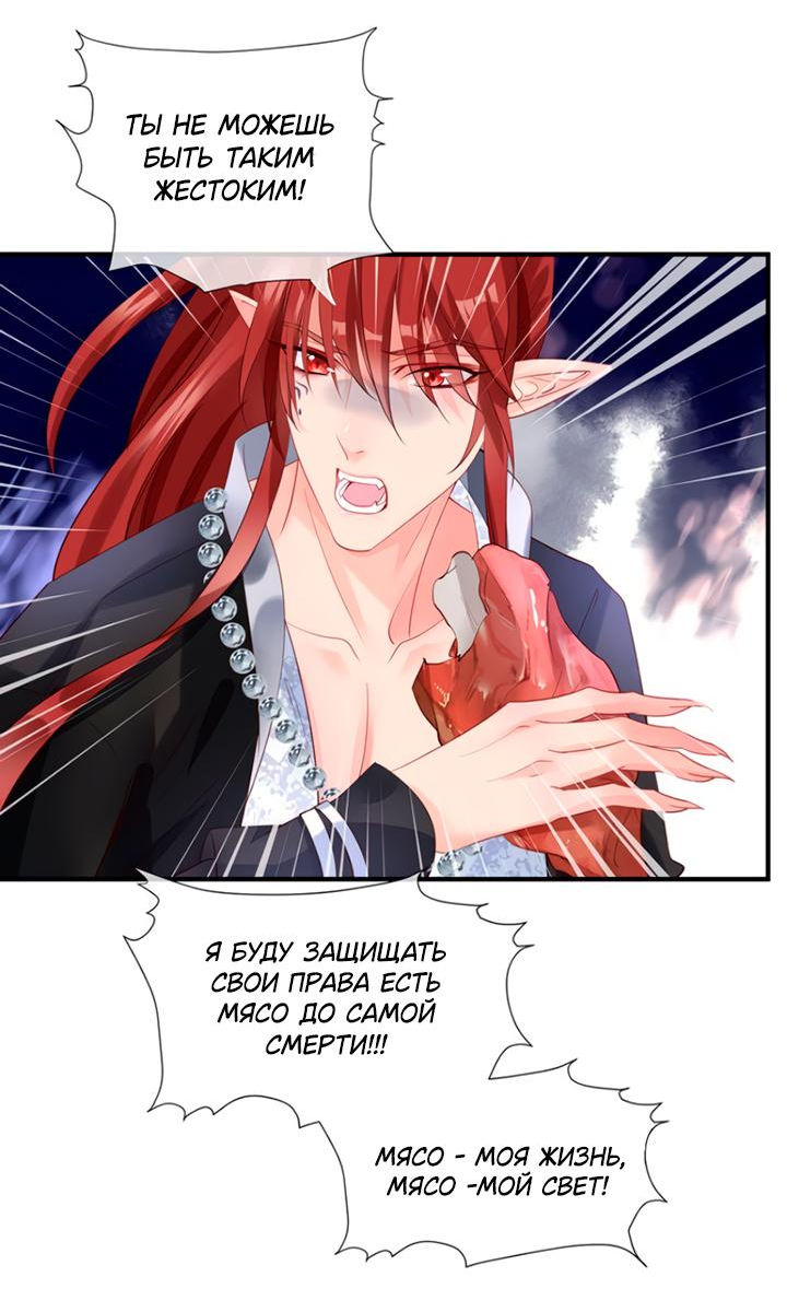 Манга Дьявол хочет объятий - Глава 57 Страница 12