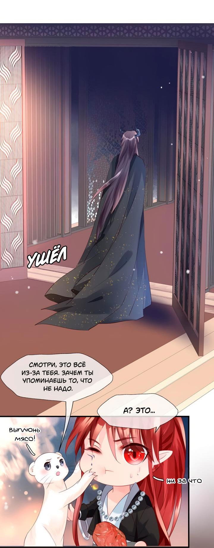 Манга Дьявол хочет объятий - Глава 57 Страница 15