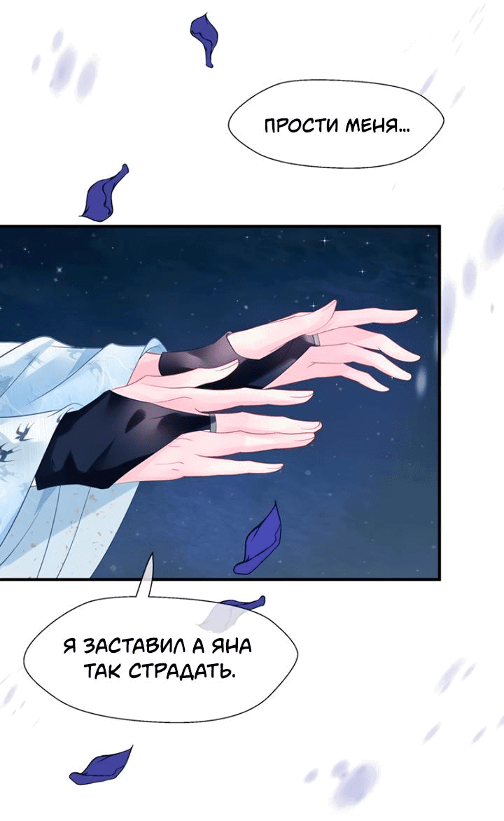 Манга Дьявол хочет объятий - Глава 57 Страница 36