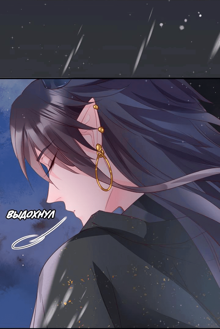 Манга Дьявол хочет объятий - Глава 57 Страница 25