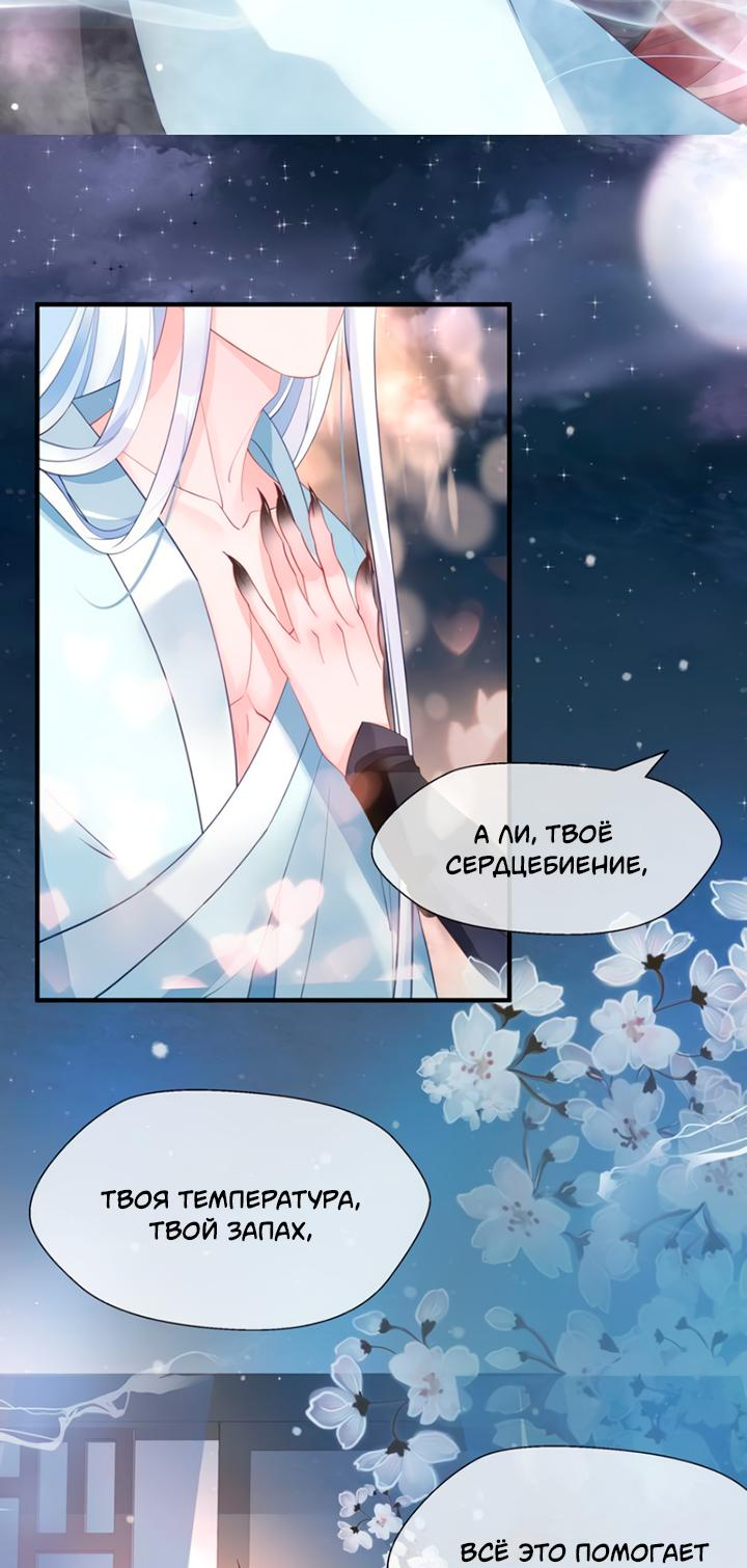 Манга Дьявол хочет объятий - Глава 57 Страница 50