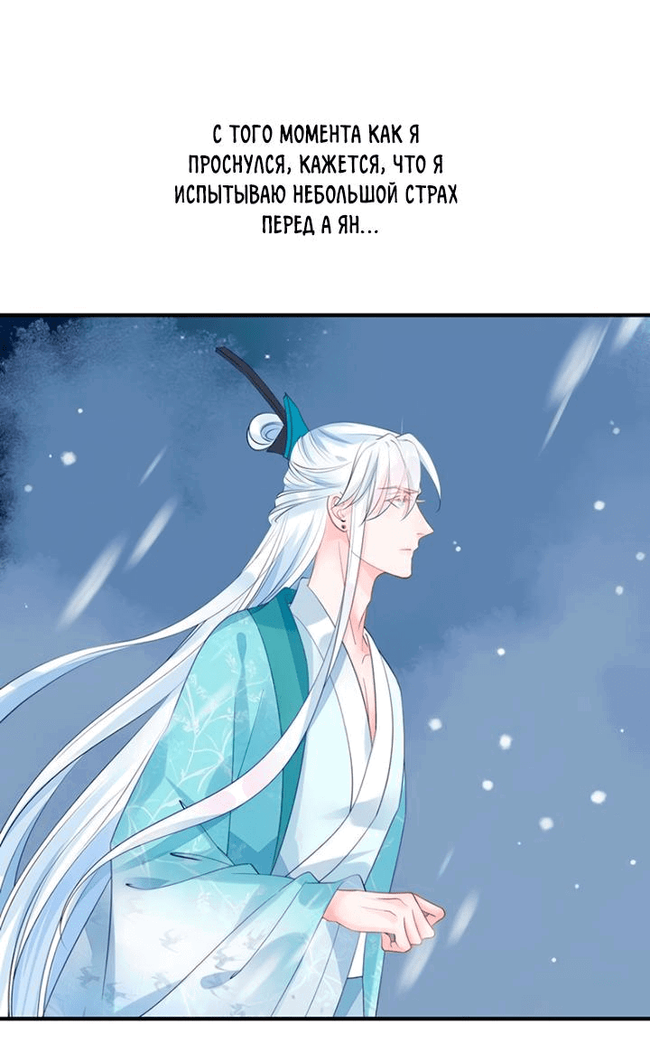 Манга Дьявол хочет объятий - Глава 57 Страница 18