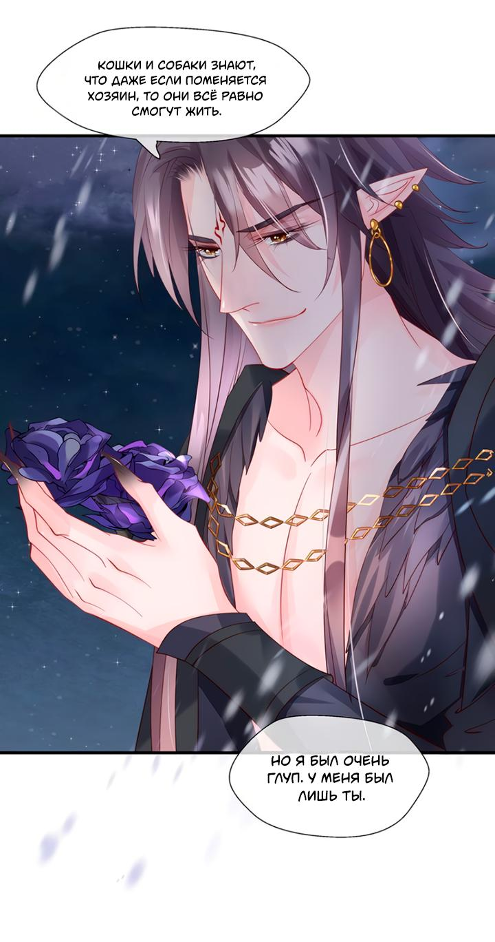 Манга Дьявол хочет объятий - Глава 57 Страница 34